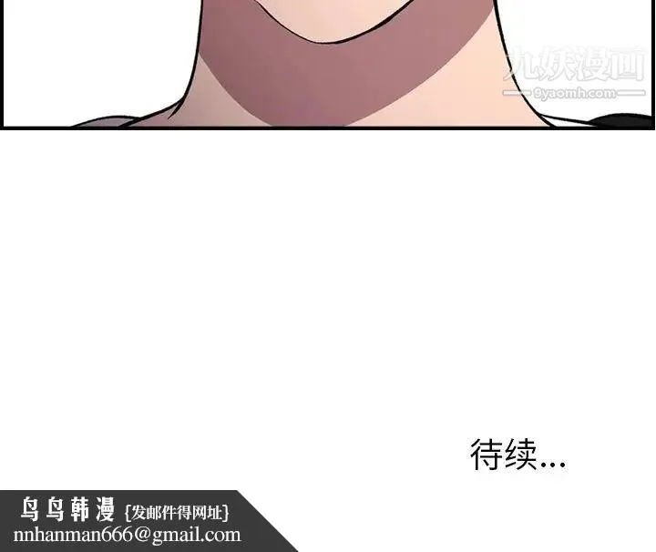 经纪人 第102话 第125页