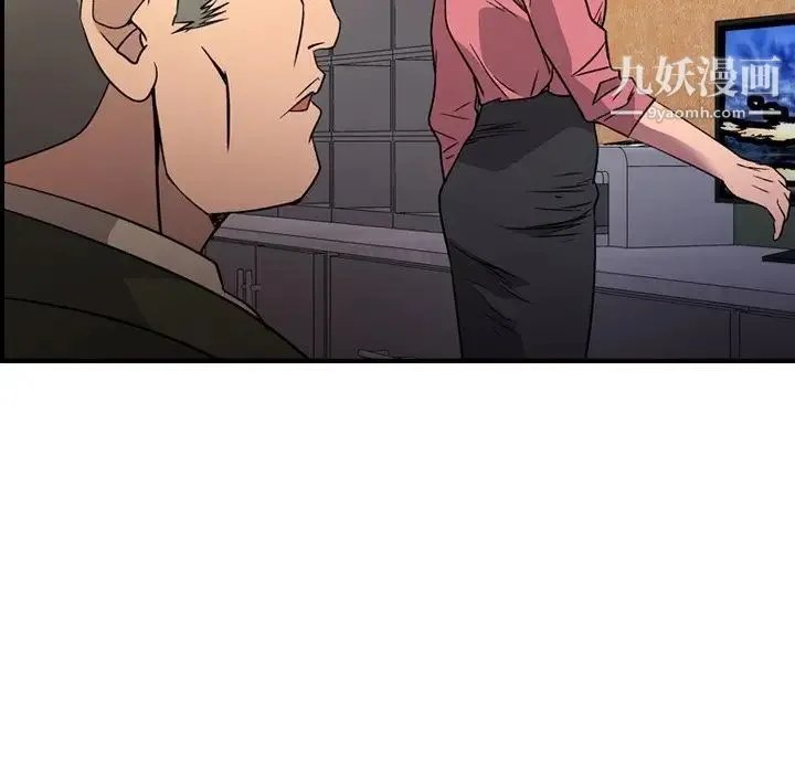 经纪人 第102话 第79页