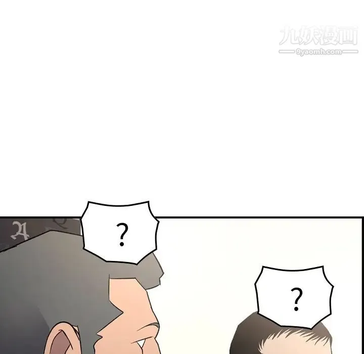经纪人 第102话 第22页