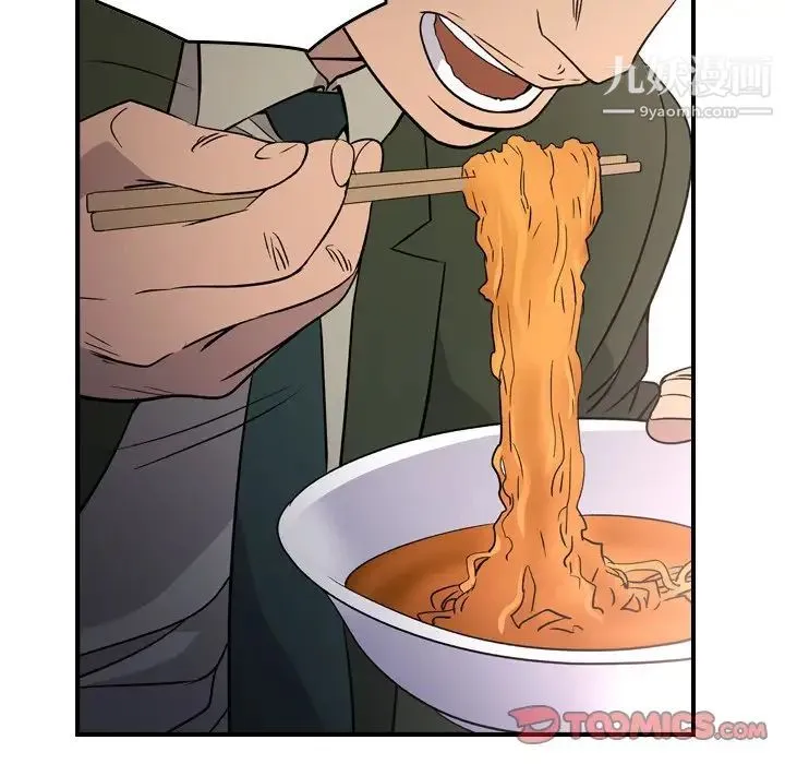 经纪人 第102话 第75页