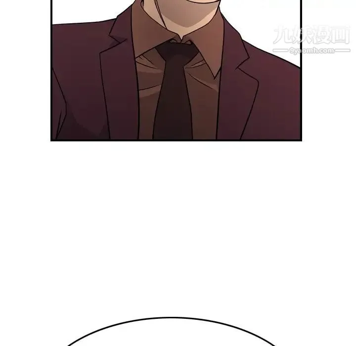 经纪人 第102话 第43页