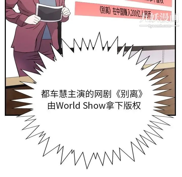 经纪人 第102话 第36页