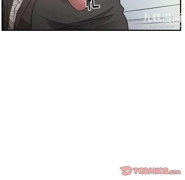 经纪人 第102话 第81页