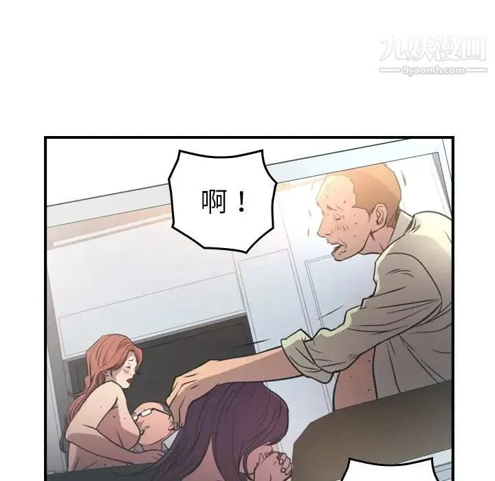 经纪人 第102话 第114页