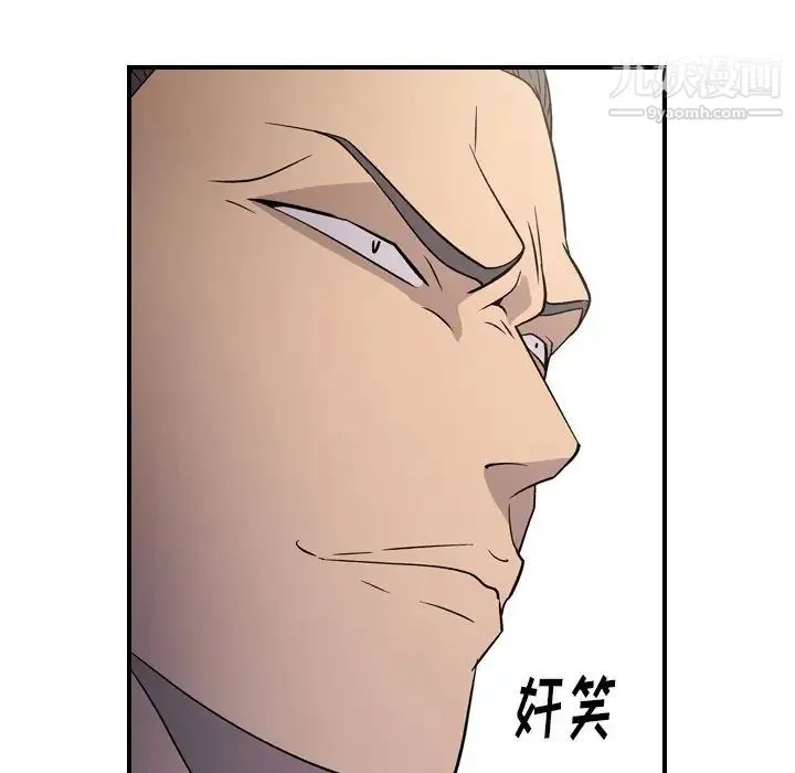 经纪人 第102话 第73页