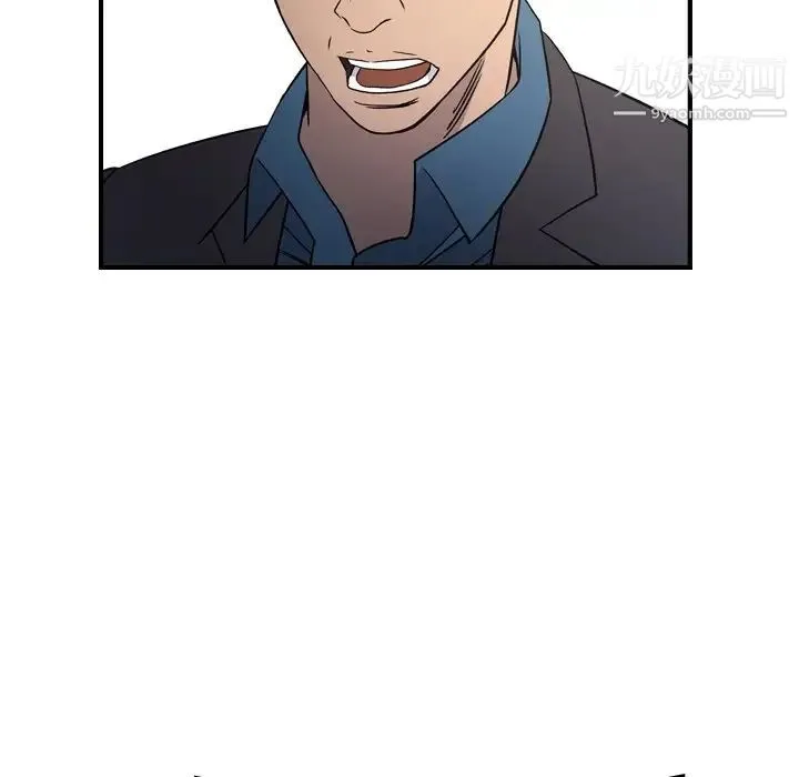 经纪人 第102话 第32页