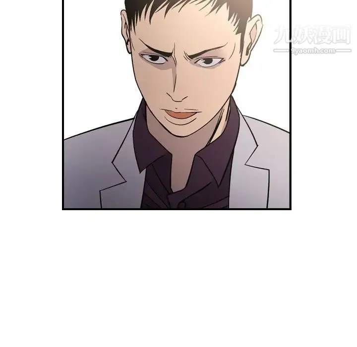 经纪人 第102话 第30页