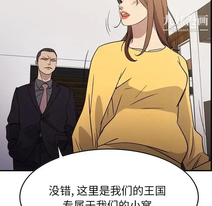 经纪人 第102话 第58页