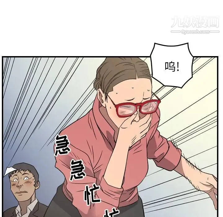 经纪人 第102话 第80页
