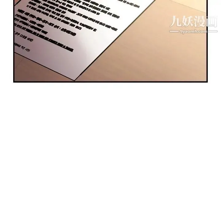 经纪人 第102话 第14页