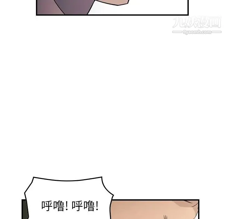 经纪人 第102话 第74页