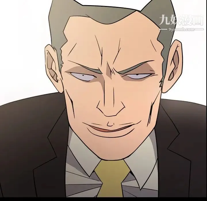 经纪人 第102话 第10页