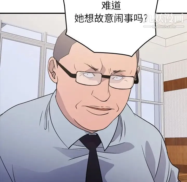 经纪人 第102话 第50页
