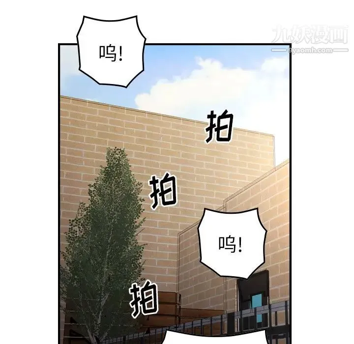 经纪人 第102话 第82页