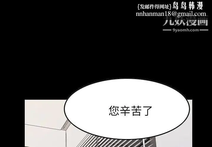 经纪人 第102话 第1页