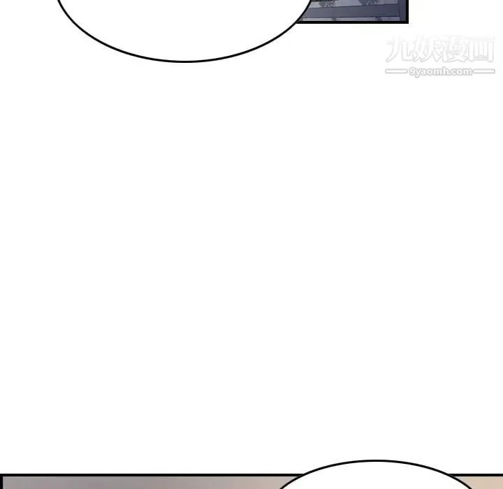 经纪人 第102话 第55页