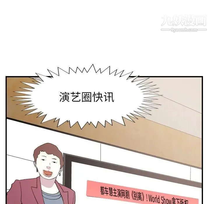 经纪人 第102话 第35页