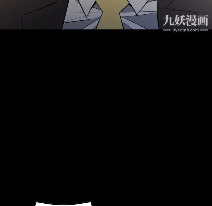 经纪人 第102话 第7页