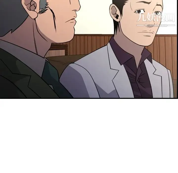 经纪人 第102话 第23页