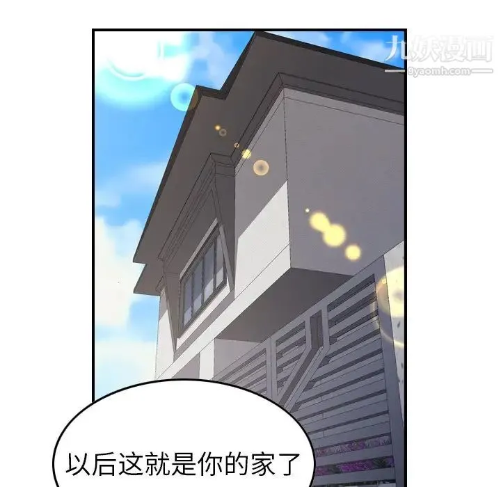 经纪人 第102话 第54页