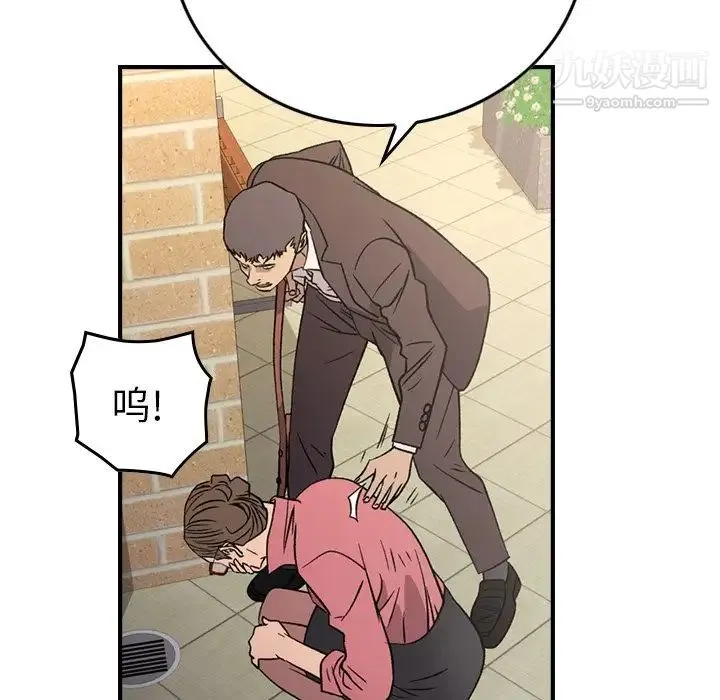 经纪人 第102话 第84页