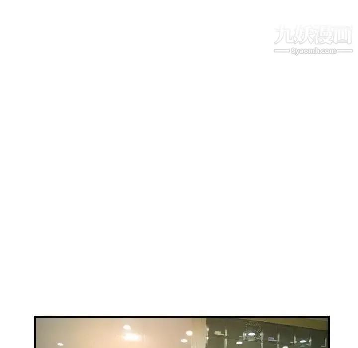 经纪人 第102话 第91页