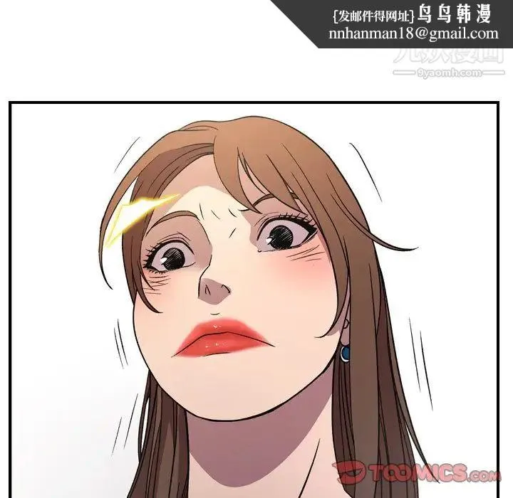 经纪人 第102话 第63页