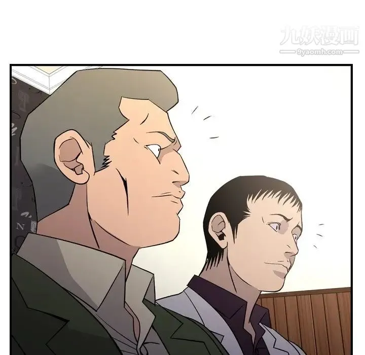 经纪人 第102话 第26页