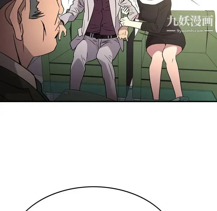 经纪人 第102话 第109页