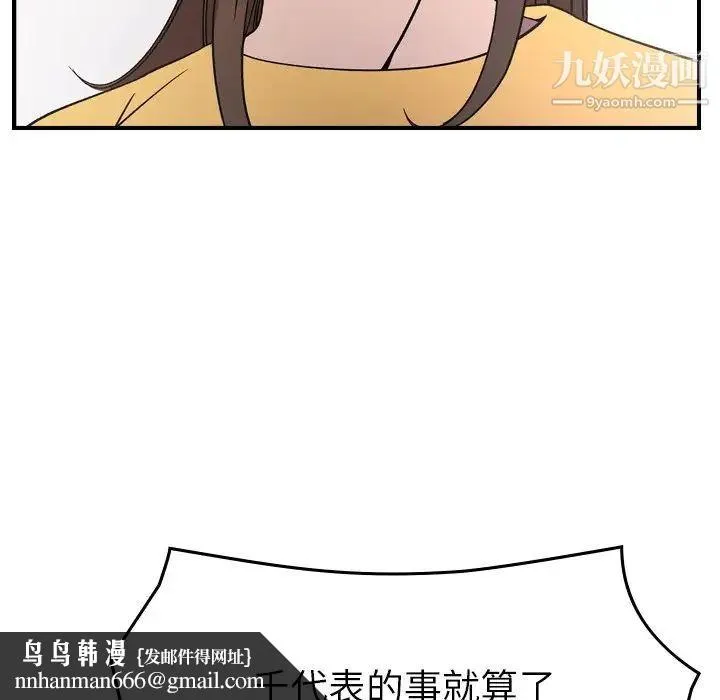经纪人 第102话 第64页