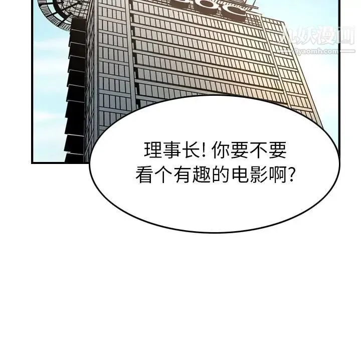 经纪人 第102话 第113页