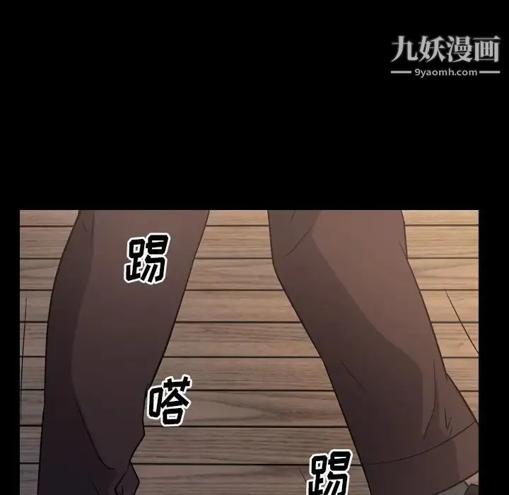 经纪人 第98话 第5页