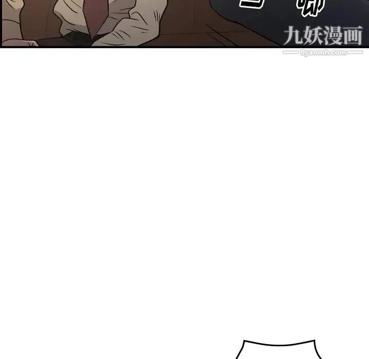 经纪人 第98话 第49页