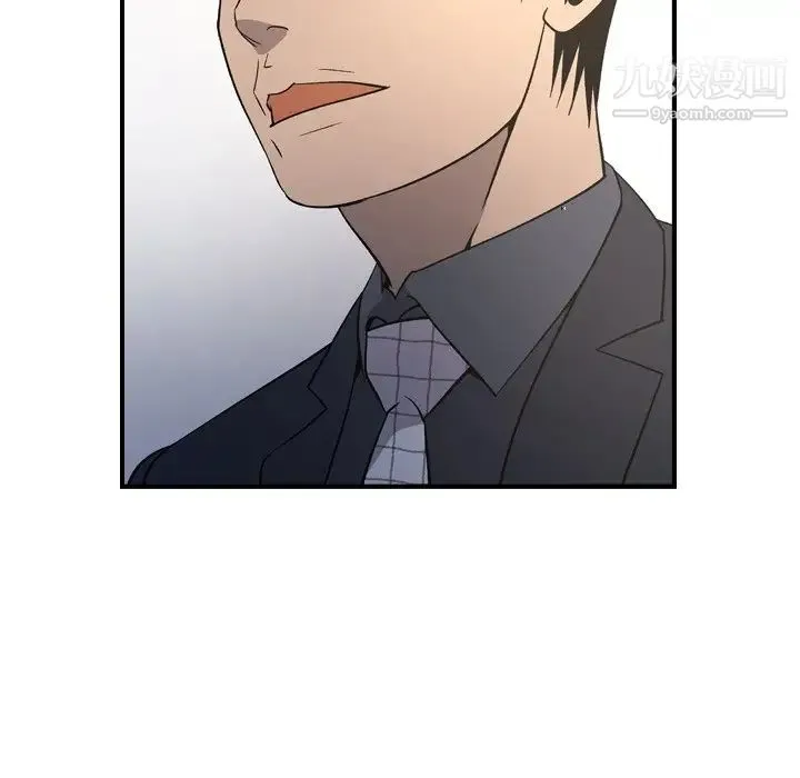 经纪人 第98话 第73页