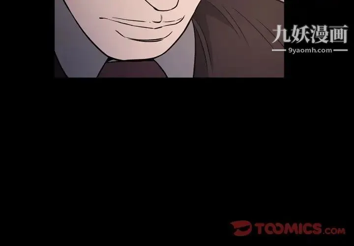 经纪人 第98话 第3页