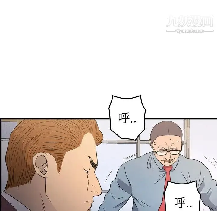 经纪人 第98话 第90页