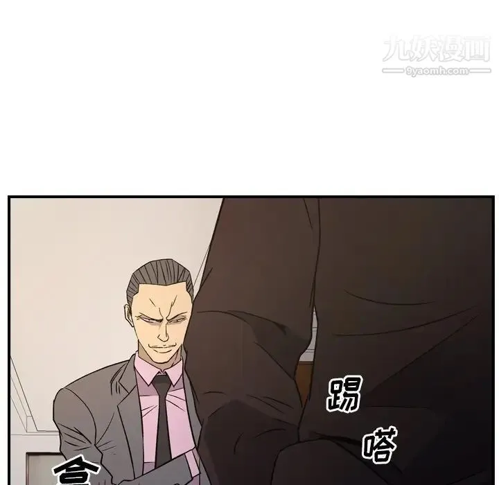 经纪人 第98话 第20页