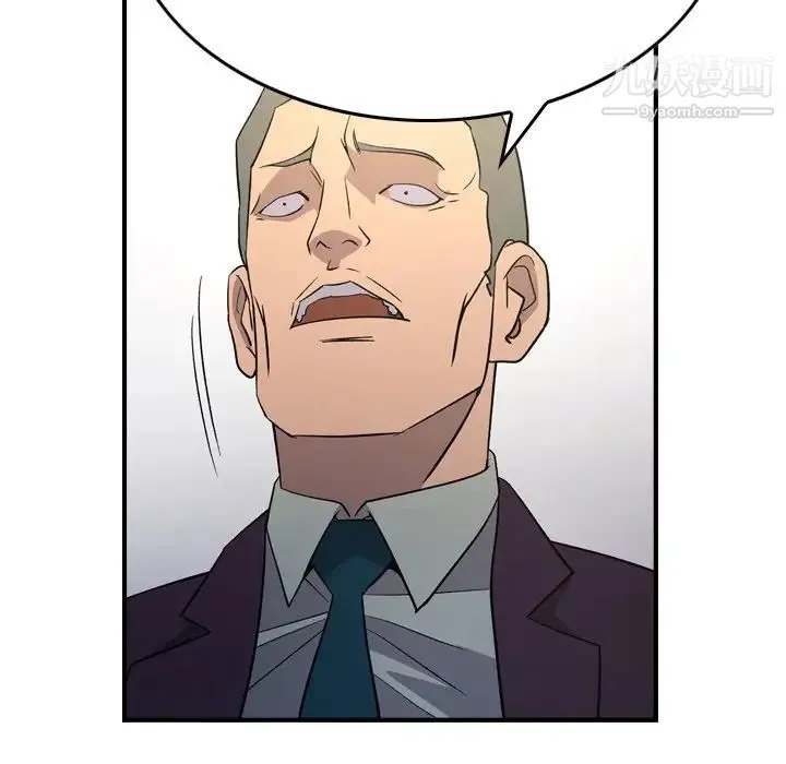 经纪人 第98话 第69页
