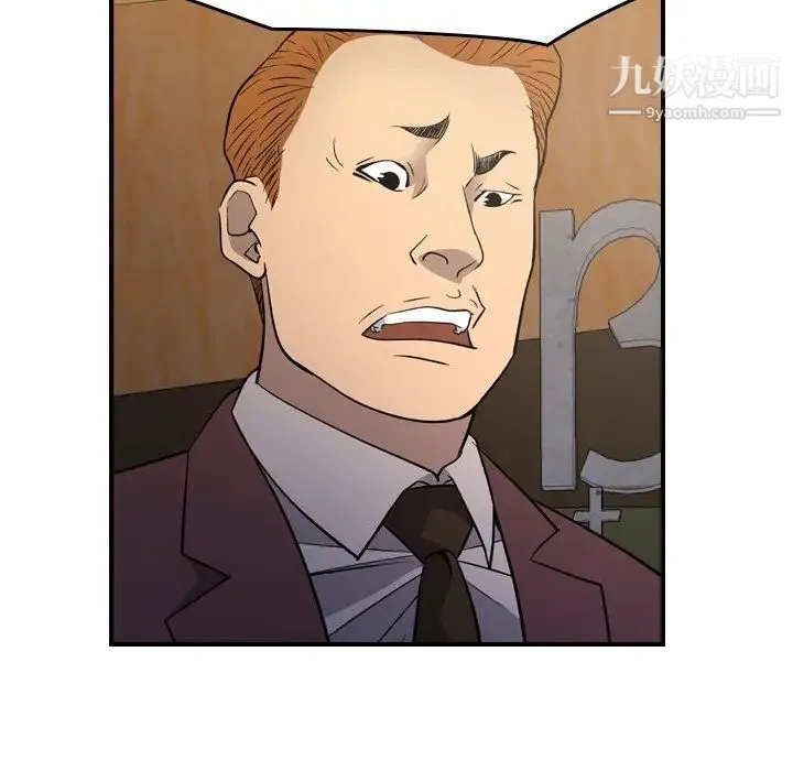 经纪人 第98话 第115页