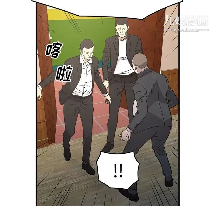 经纪人 第98话 第52页