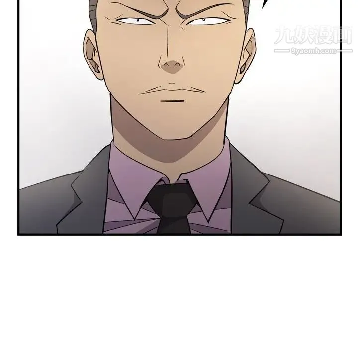 经纪人 第98话 第100页