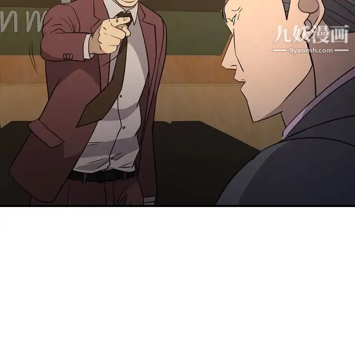 经纪人 第98话 第102页