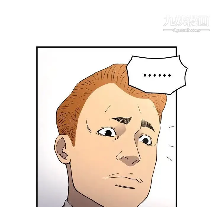 经纪人 第98话 第107页