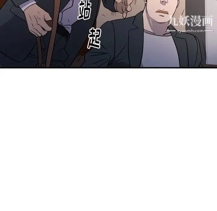 经纪人 第98话 第47页