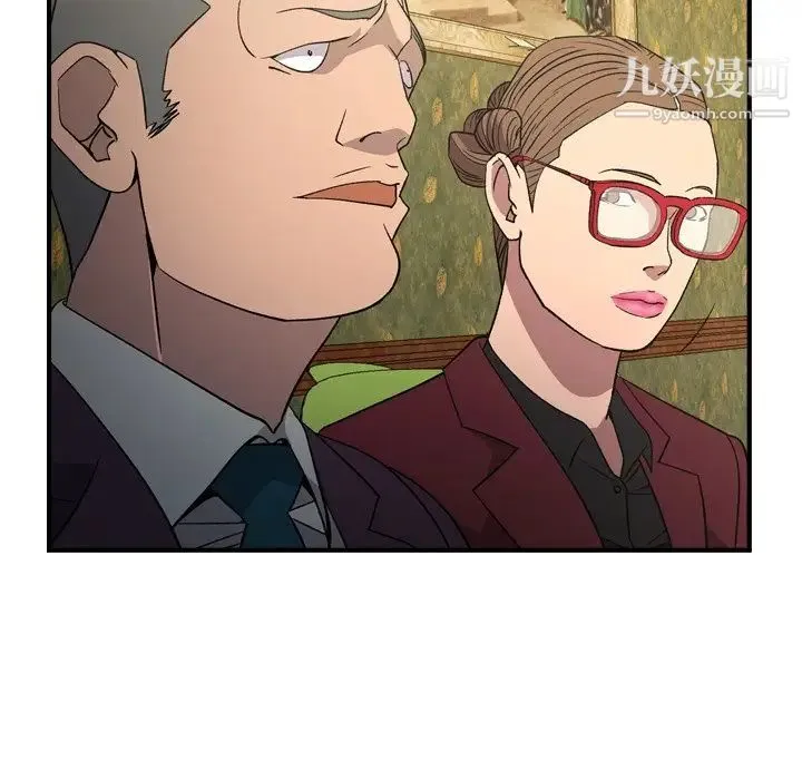 经纪人 第98话 第71页