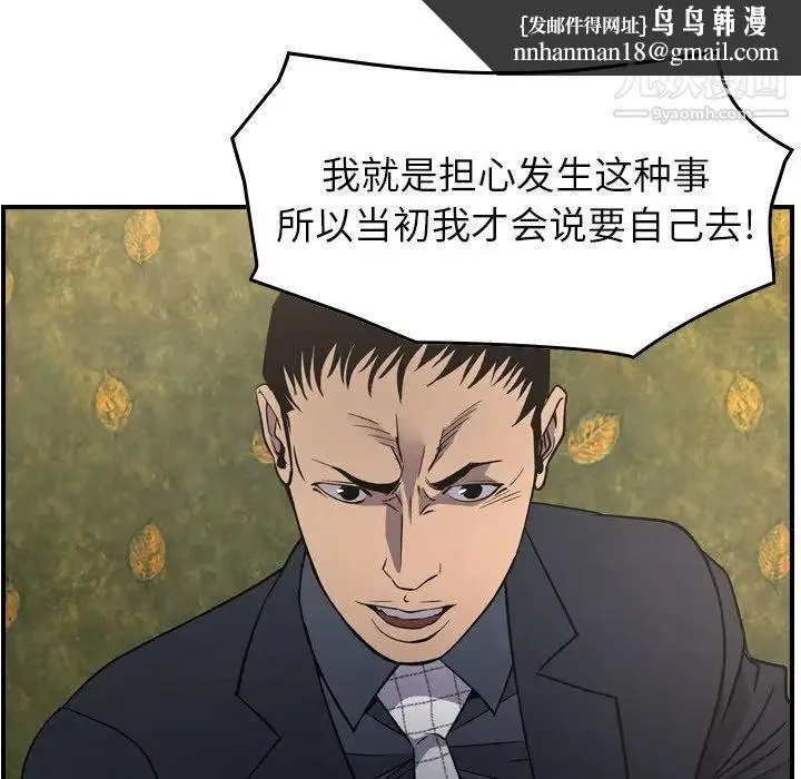 经纪人 第98话 第65页