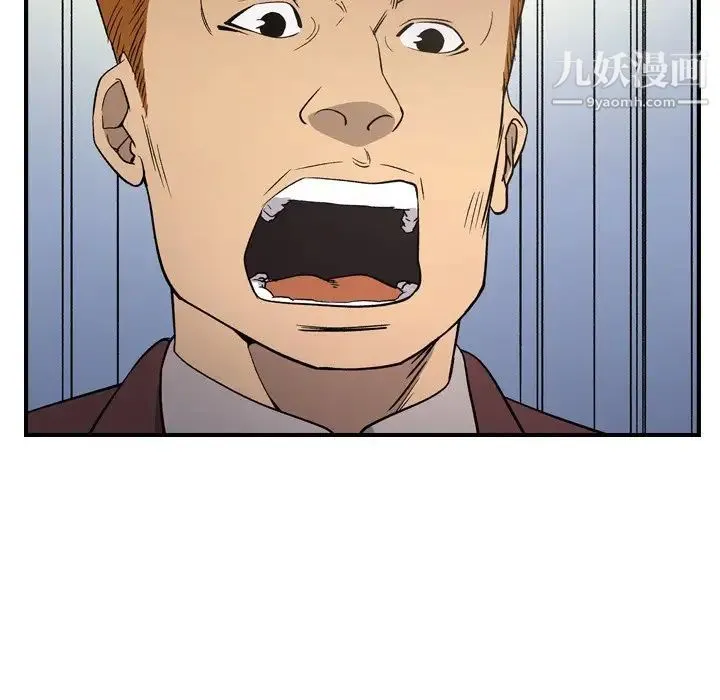 经纪人 第98话 第104页