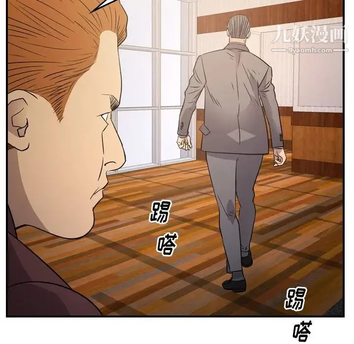 经纪人 第98话 第126页