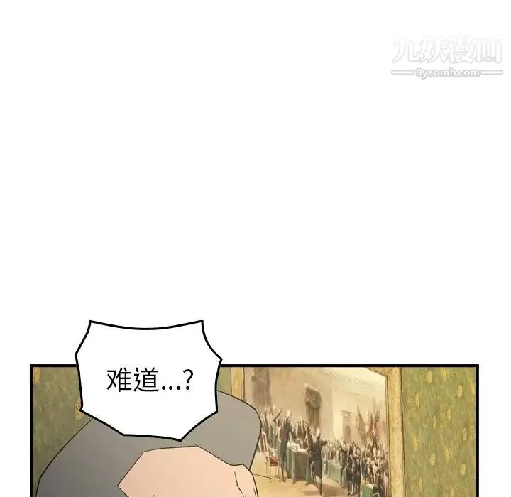 经纪人 第98话 第70页