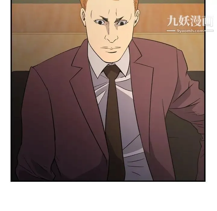 经纪人 第98话 第96页